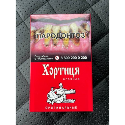 Сигареты "Хортица красная"